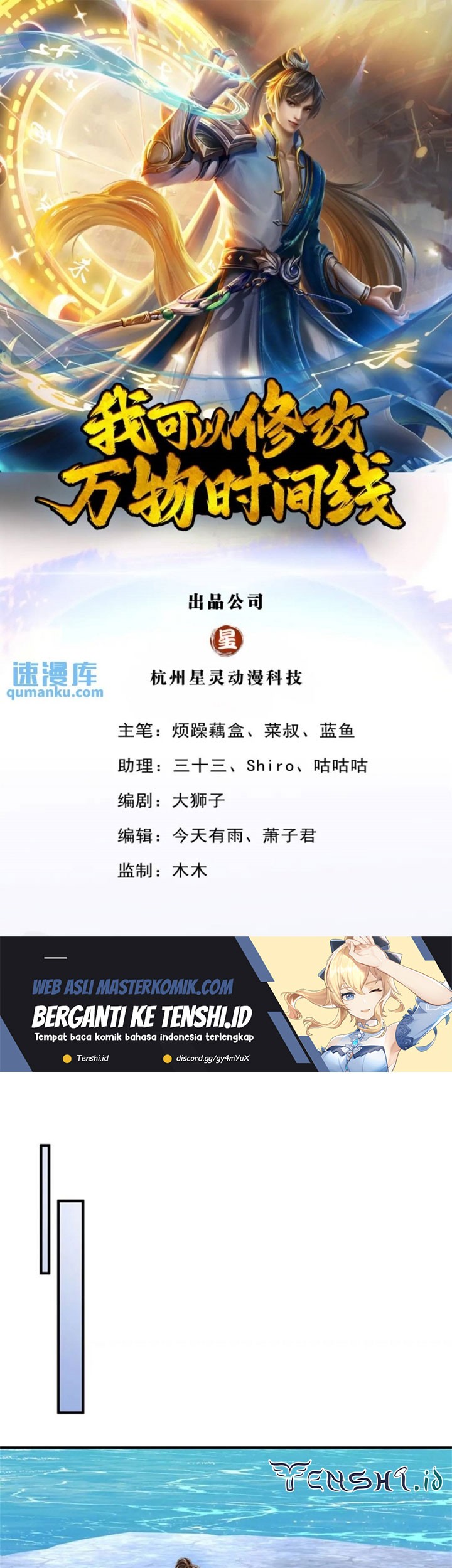 Baca Manhua I Can Modify the Timeline of Everything Chapter 91 Gambar 2