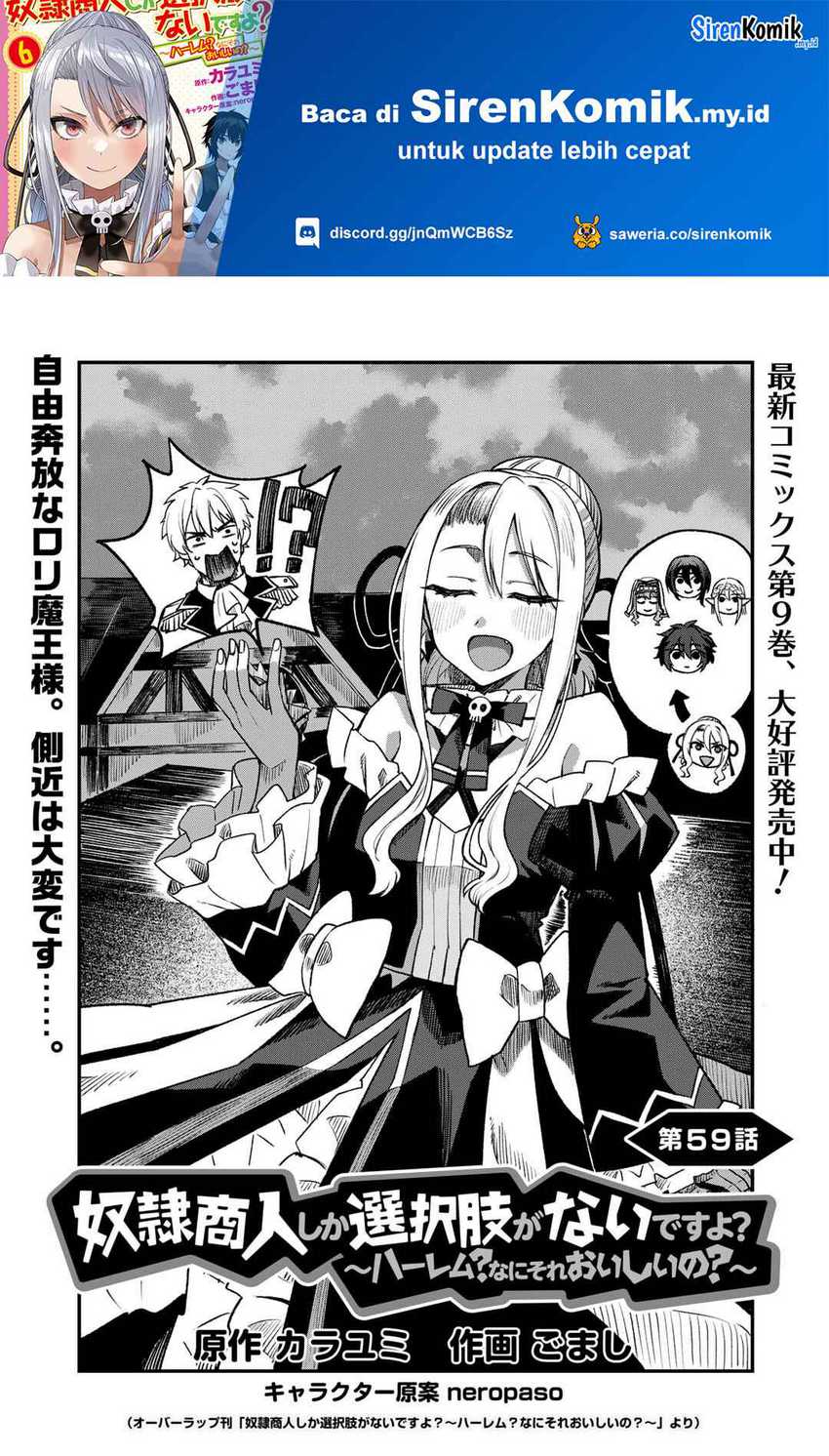 Baca Manga Dorei Shounin shika Sentakushi ga nai desu yo? ~Harem? Nani sore oishii no?~ Chapter 59 Gambar 2