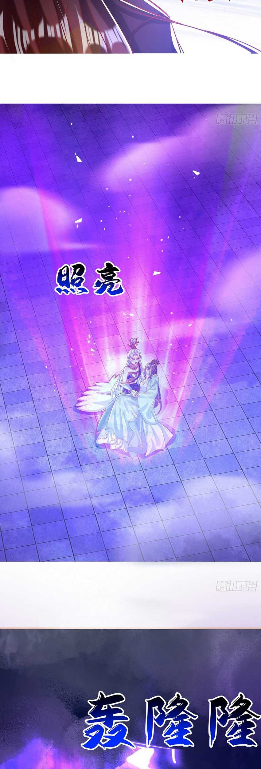 Supreme God (God and Heaven Supreme) Chapter 25 Gambar 6
