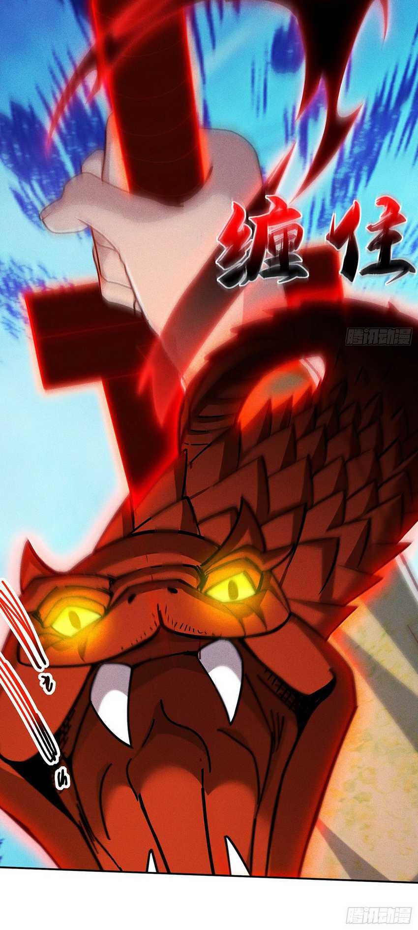 Supreme God (God and Heaven Supreme) Chapter 24 Gambar 9