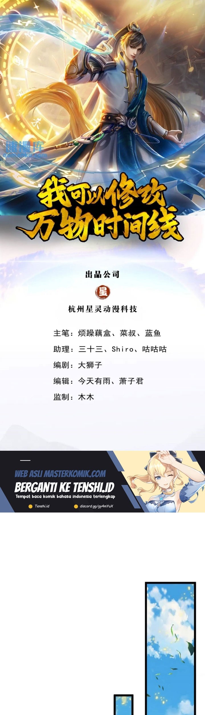 Baca Manhua I Can Modify the Timeline of Everything Chapter 93 Gambar 2