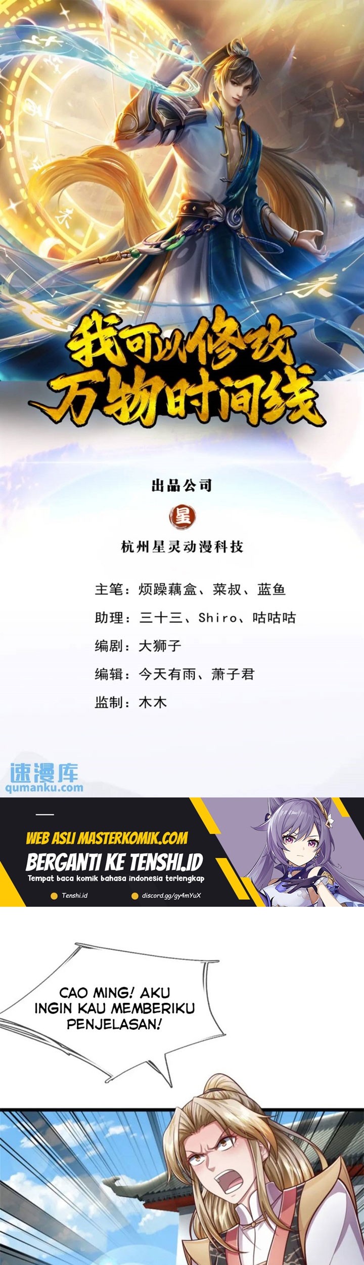 Baca Manhua I Can Modify the Timeline of Everything Chapter 92 Gambar 2