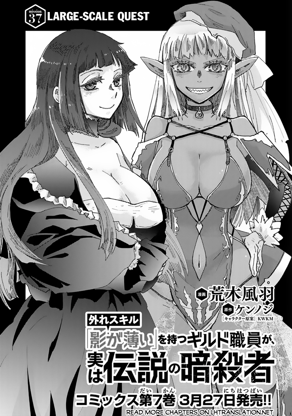 Baca Manga Hazure Skill