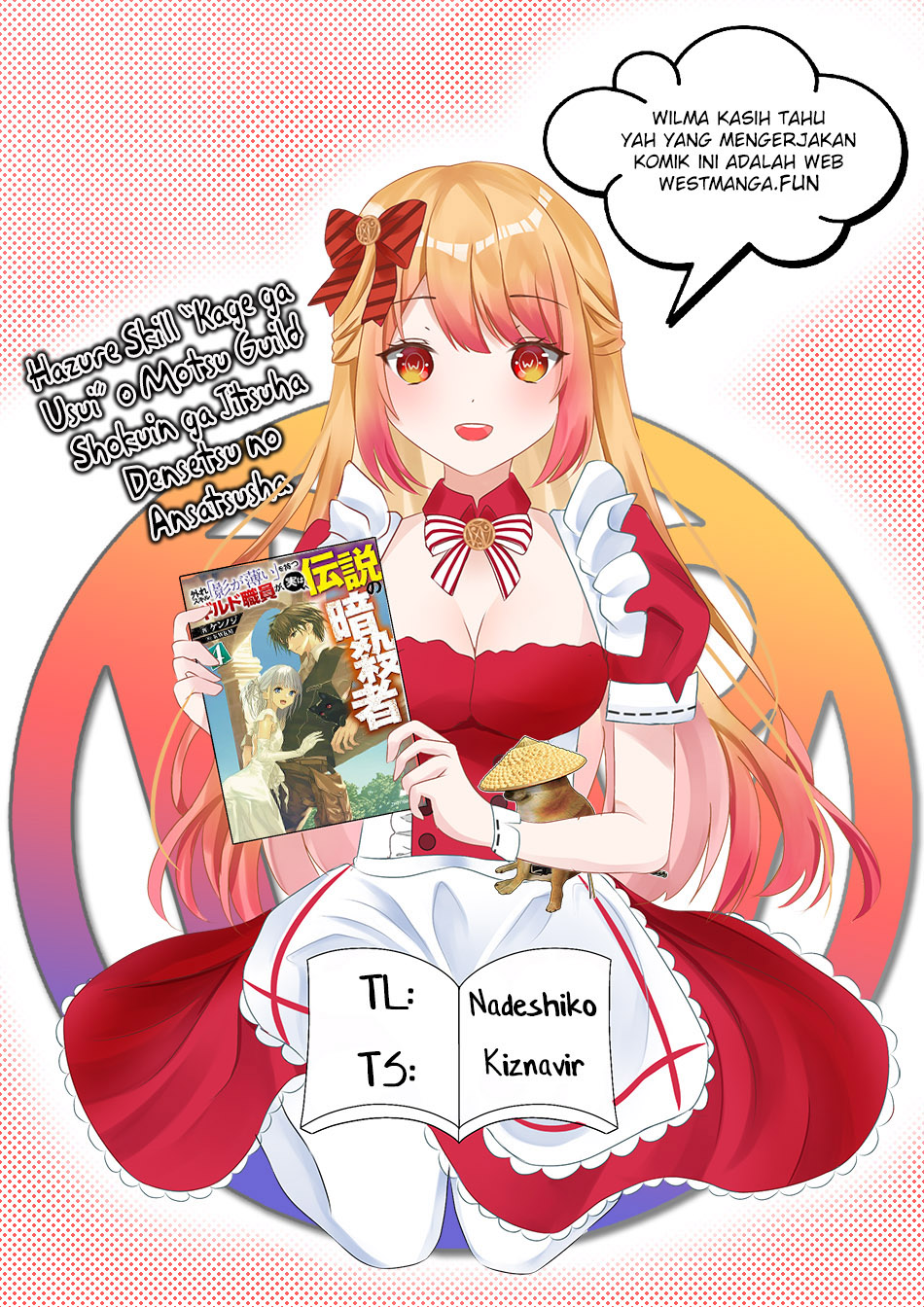 Hazure Skill