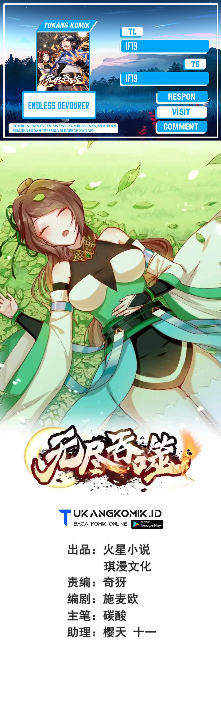 Baca Komik Endless devourer Chapter 206 Gambar 1