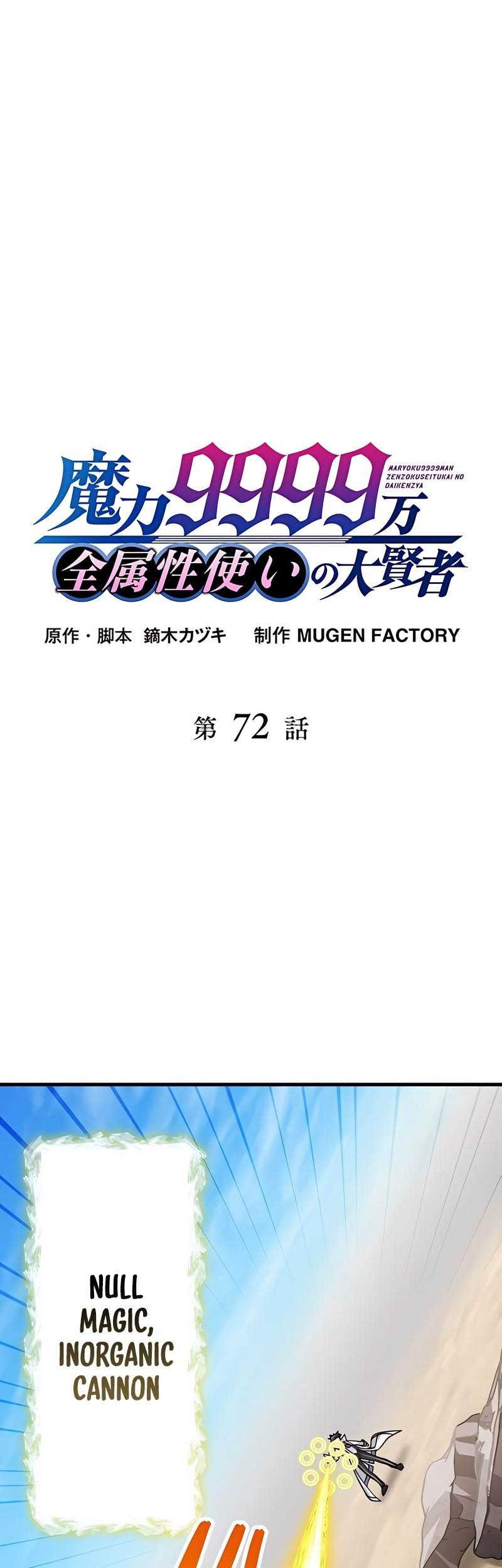Baca Manga Magic Level 99990000 All-Attribute Great Sage Chapter 72 Gambar 2