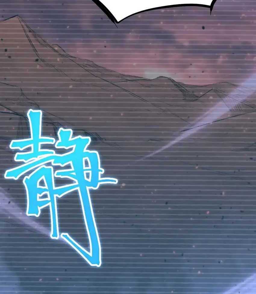 Apex Future Martial Arts Chapter 127 Gambar 53