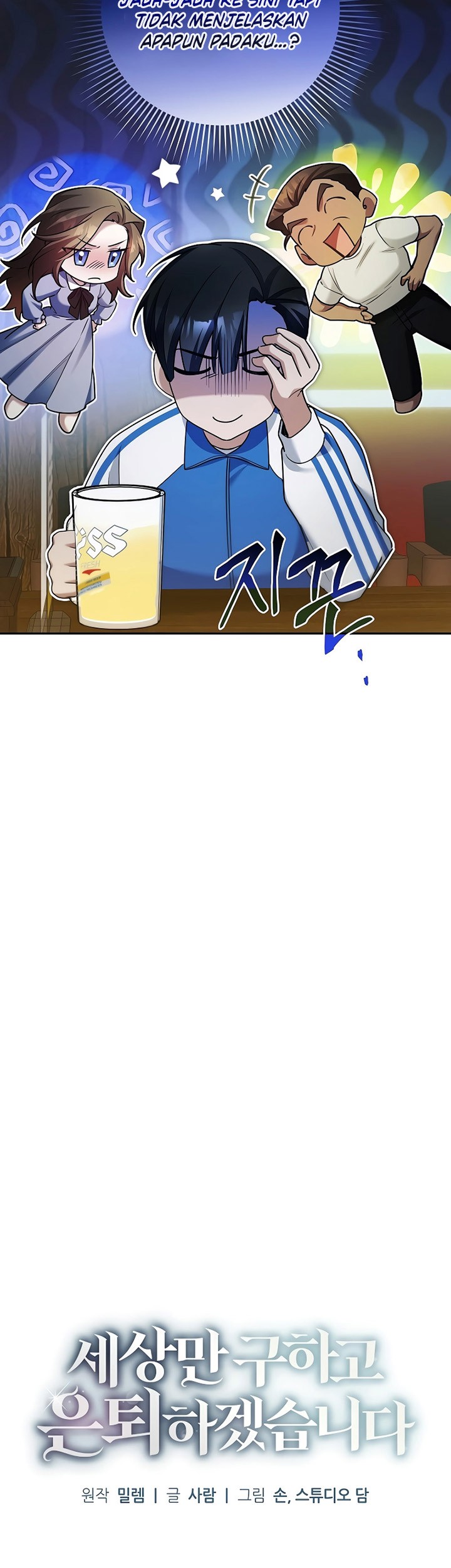 I’ll Retire After Saving the World Chapter 13 Gambar 28