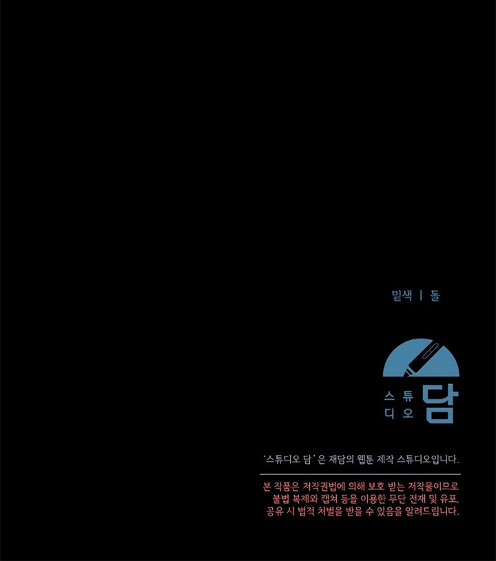 I’ll Retire After Saving the World Chapter 13 Gambar 86