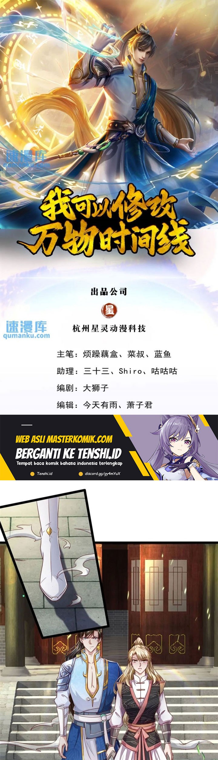 Baca Manhua I Can Modify the Timeline of Everything Chapter 94 Gambar 2