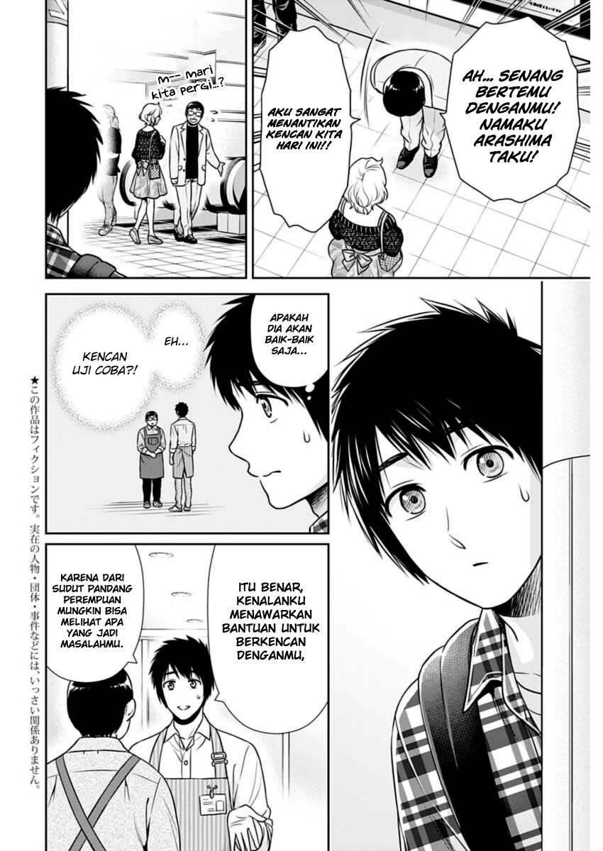 Baca Manga Issho ni Kurashite ii desu ka? Chapter 23 Gambar 2