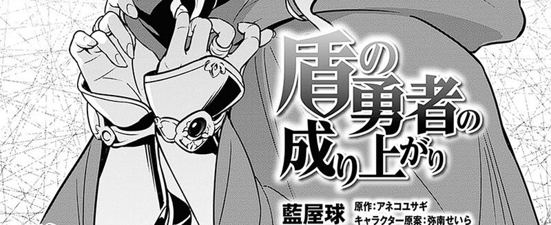 Tate no Yuusha no Nariagari Chapter 104 Gambar 15