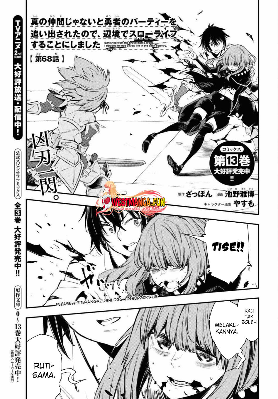 Baca Manga Shin no Nakama janai to Yuusha no Party wo Oidasareta node Henkyou de Slow Life suru Koto ni shimashita Chapter 69 Gambar 2
