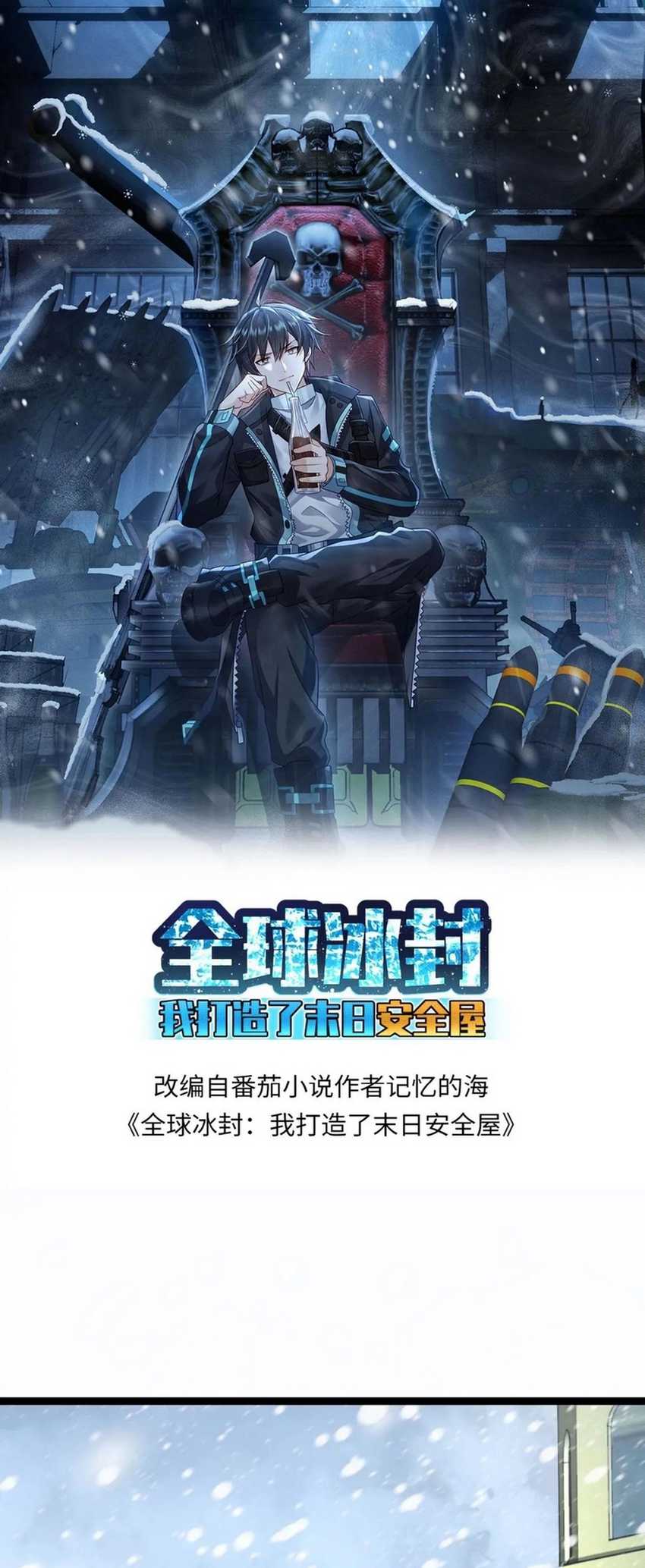 Baca Manhua Freezing The World: I Built A Doomsday Safehouse Chapter 151 Gambar 2