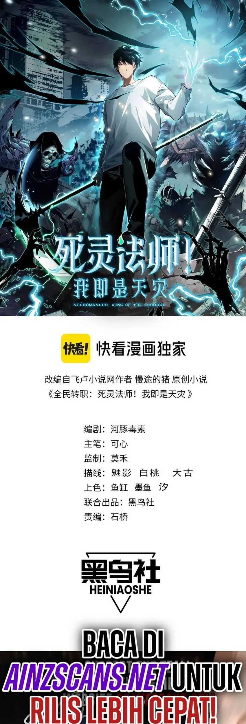 Disastrous Necromancer Chapter 92 Gambar 4