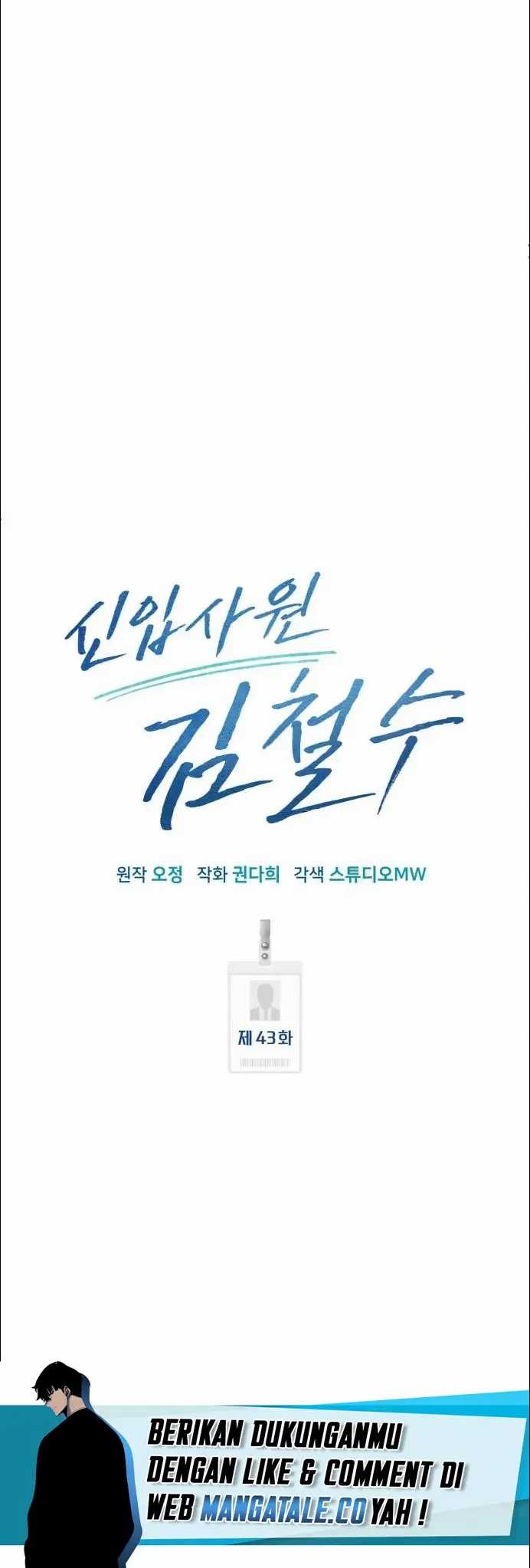 The New Employee Kim Chul-Soo Chapter 43 Gambar 16