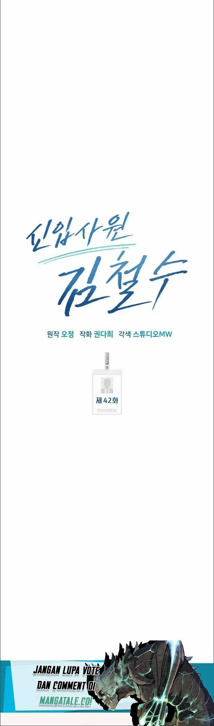 The New Employee Kim Chul-Soo Chapter 42 Gambar 13