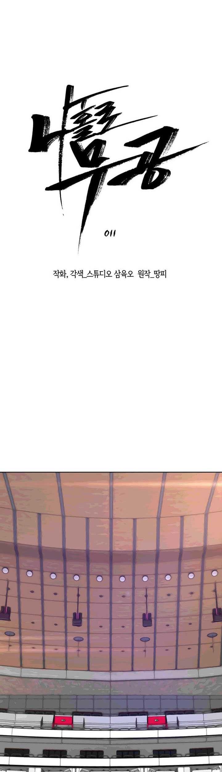 Martial Arts Alone Chapter 11 Gambar 11