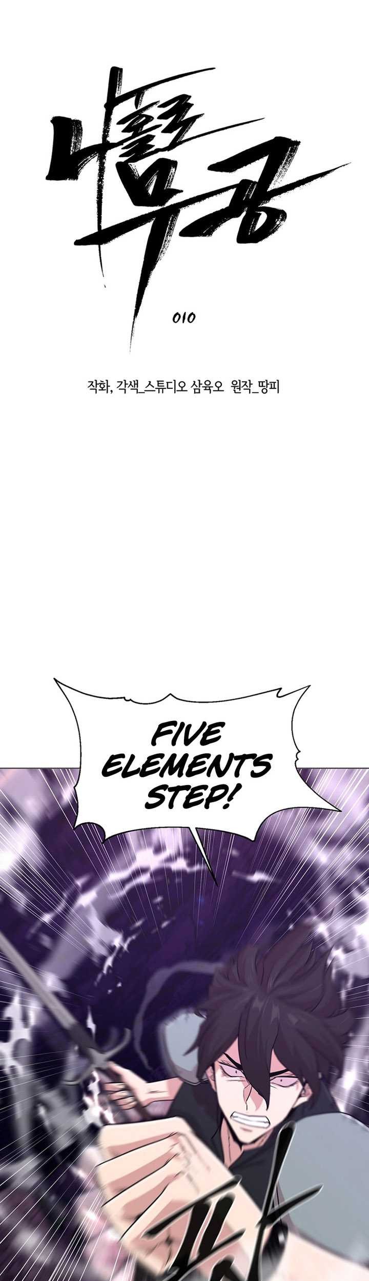 Martial Arts Alone Chapter 10 Gambar 17