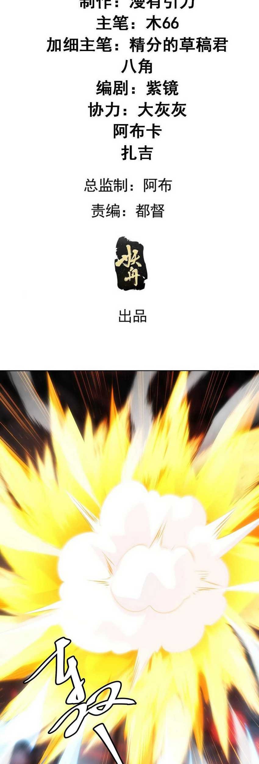 I Just Don’t Play the Card According to the Routine Chapter 232 Gambar 3