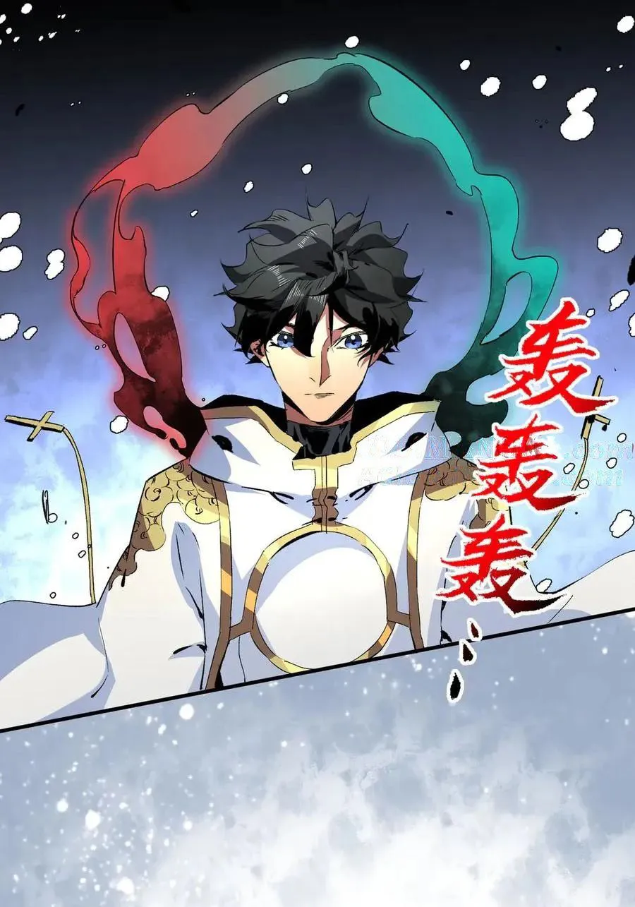 I Am the Shadow Reverend Chapter 17 Gambar 5