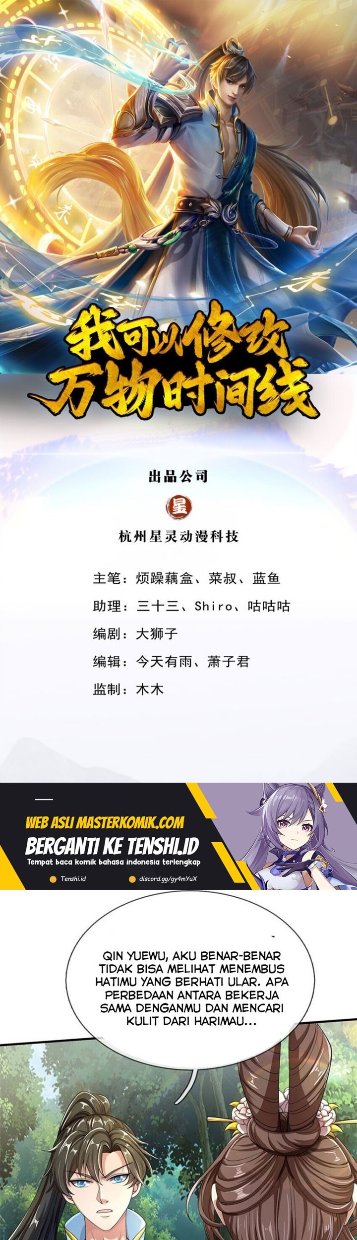Baca Manhua I Can Modify the Timeline of Everything Chapter 96 Gambar 2