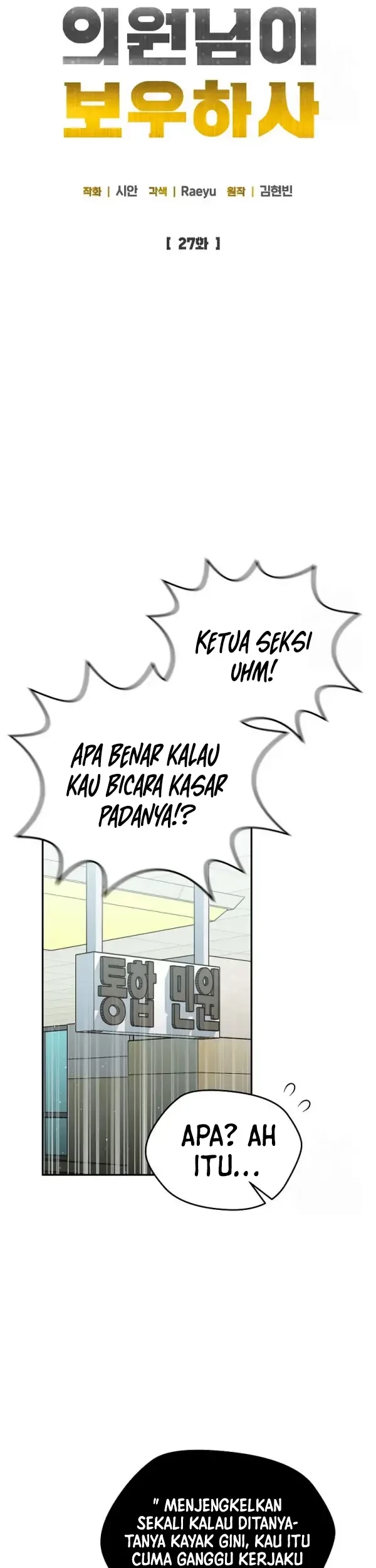 The Congressman Gives Me Good News! Chapter 27 Gambar 16