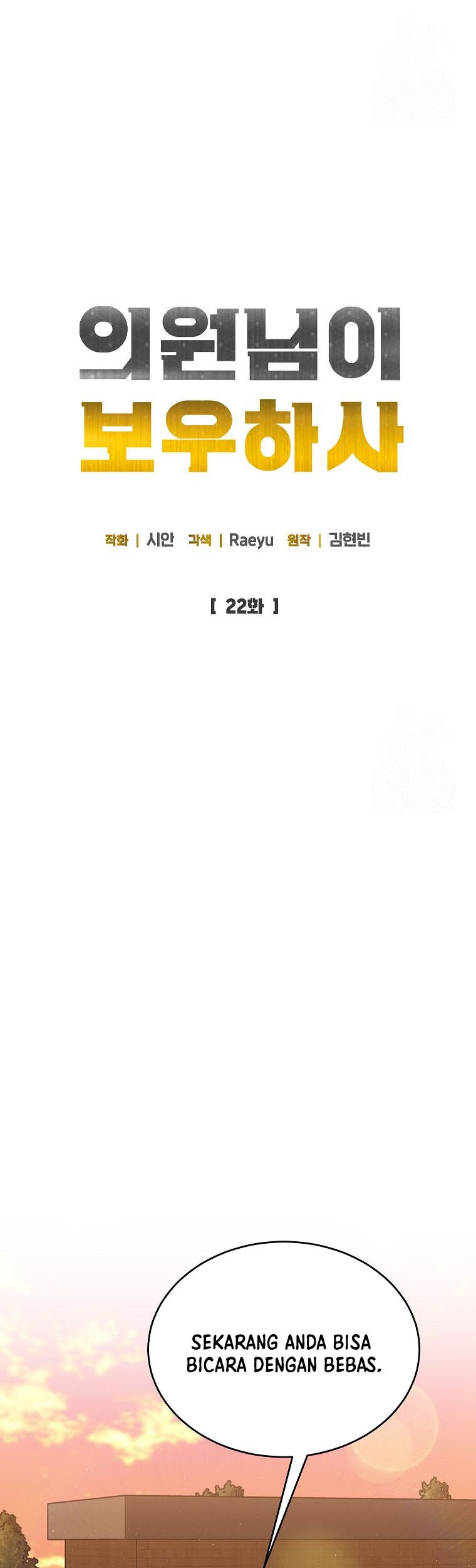 The Congressman Gives Me Good News! Chapter 22 Gambar 14