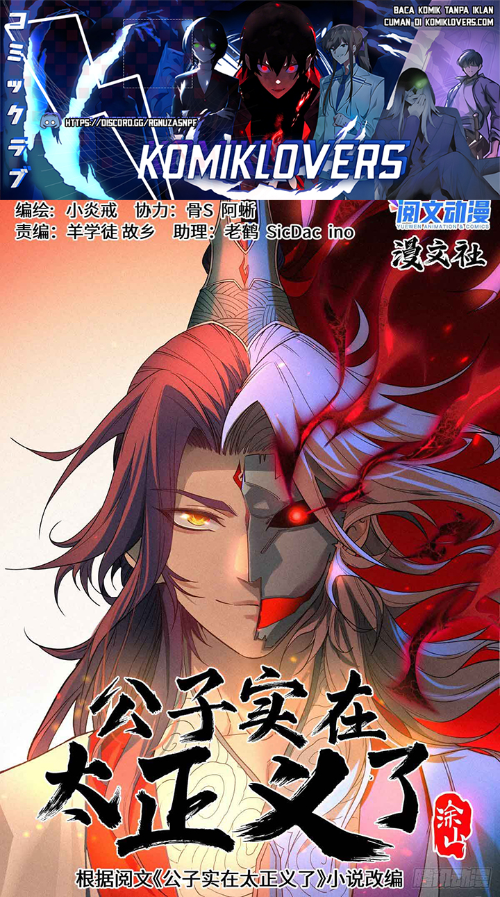 Baca Manhua Young Master Is Too Righteous Chapter 02 Gambar 2