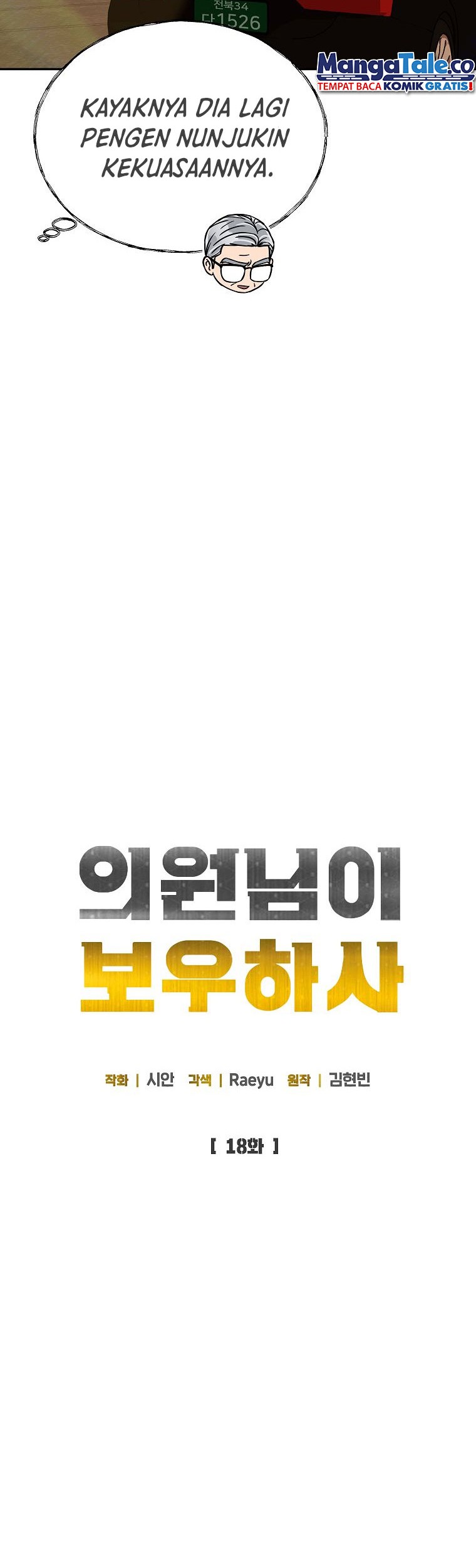 The Congressman Gives Me Good News! Chapter 18 Gambar 19