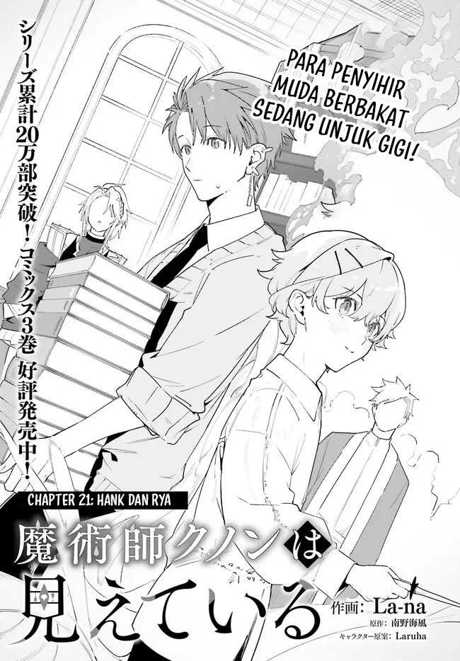 Baca Manga Majutsushi Kunon wa Miete Iru Chapter 21.1 Gambar 2