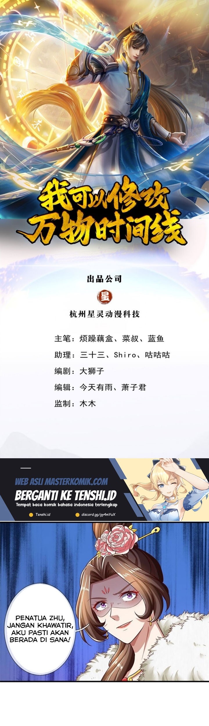 Baca Manhua I Can Modify the Timeline of Everything Chapter 97 Gambar 2