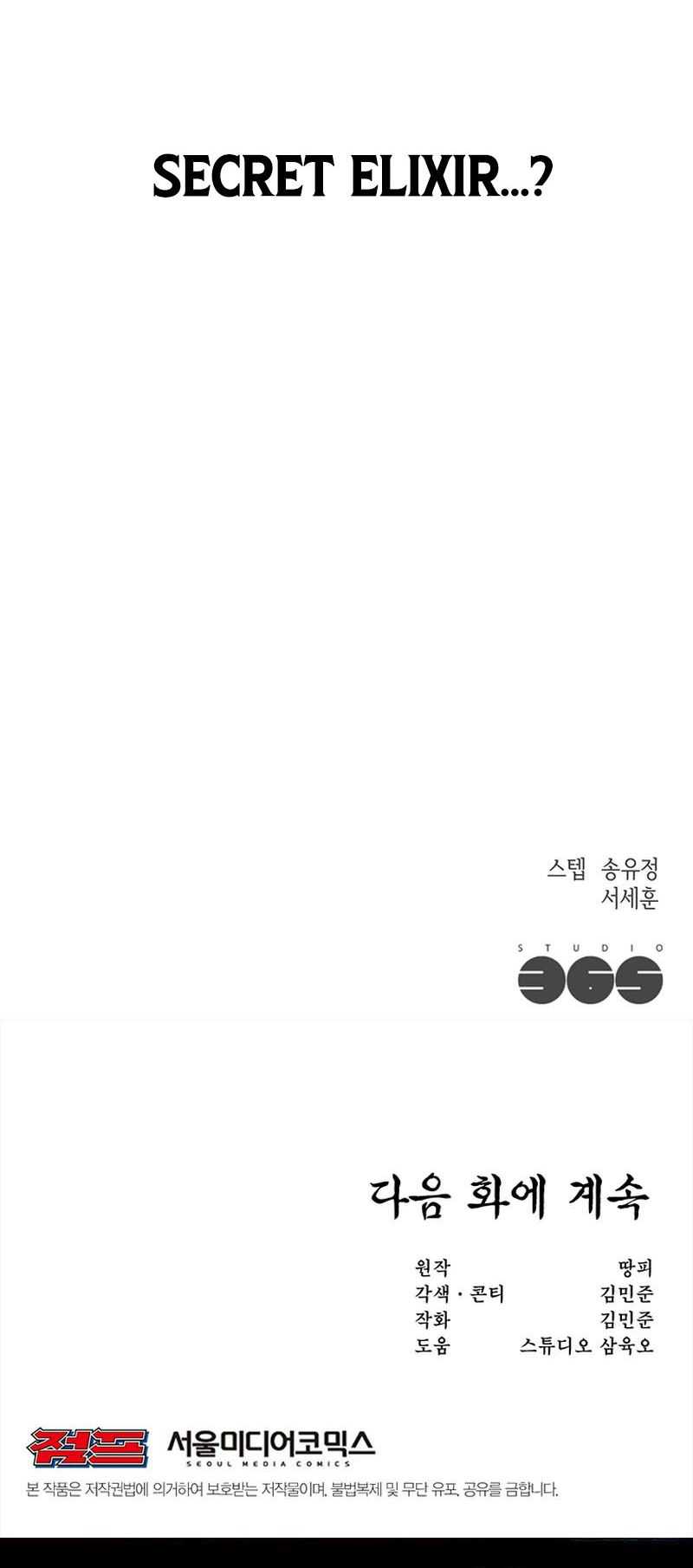 Martial Arts Alone Chapter 13 Gambar 85