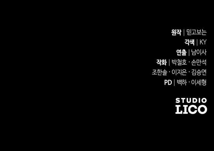 The Possessed Genius’ Gaming Stream Chapter 08 Gambar 107