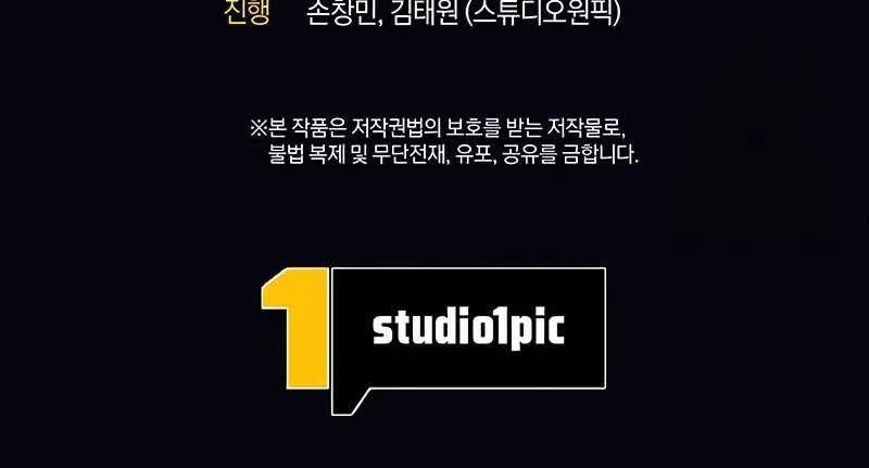 Trash of A Dark Fantasy Chapter 36 Gambar 65