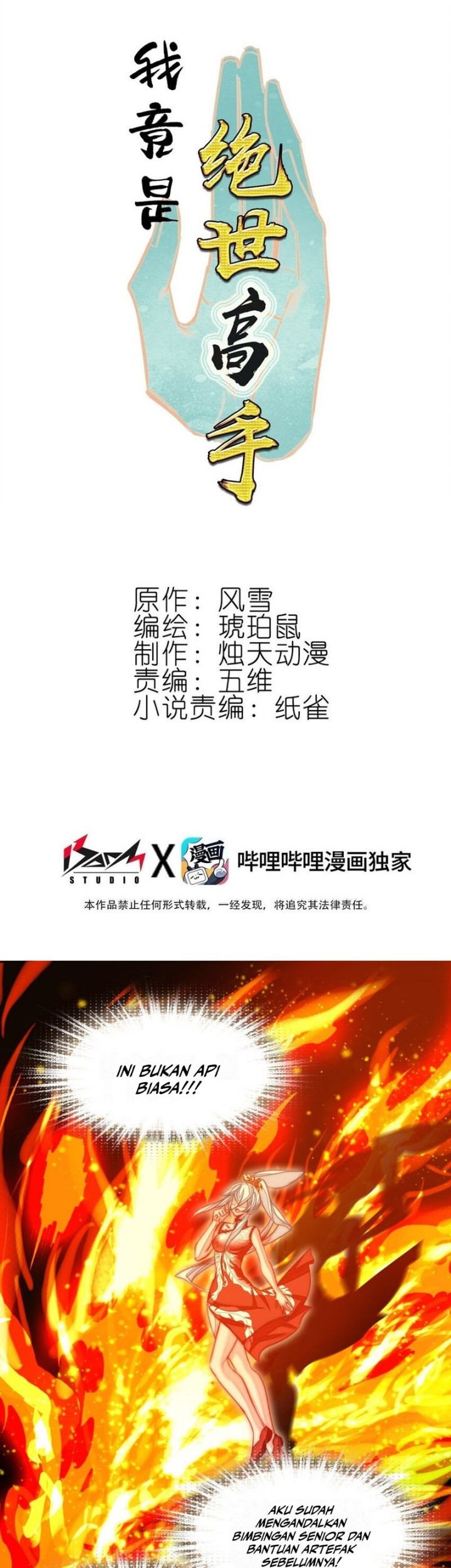 I’m A Peerless Master Chapter 66 Gambar 3