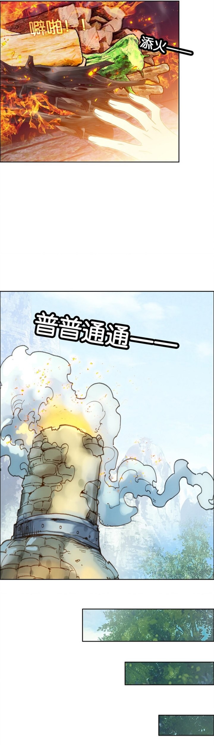 I’m A Peerless Master Chapter 65 Gambar 21