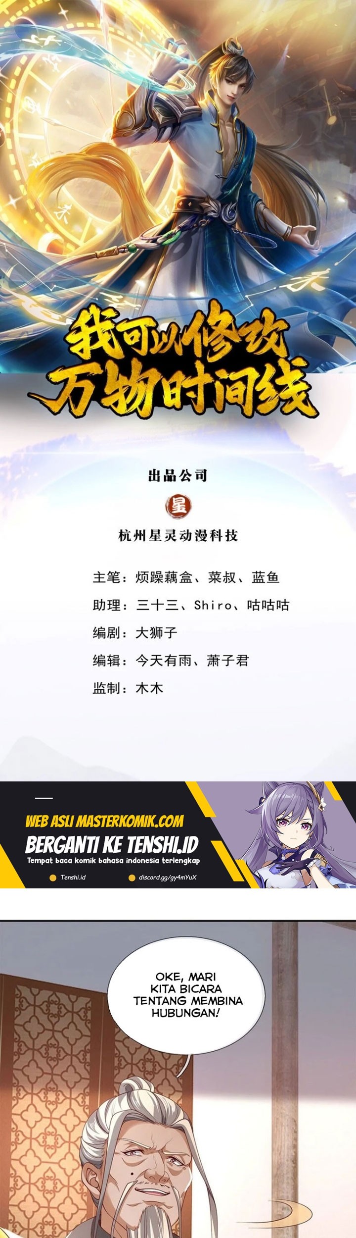 Baca Manhua I Can Modify the Timeline of Everything Chapter 98 Gambar 2