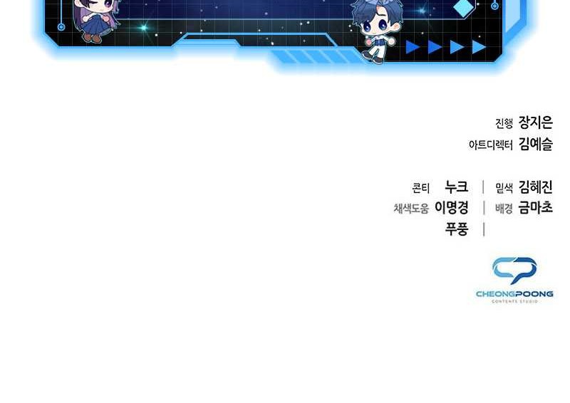 Goblin’s Night Chapter 53 Gambar 88