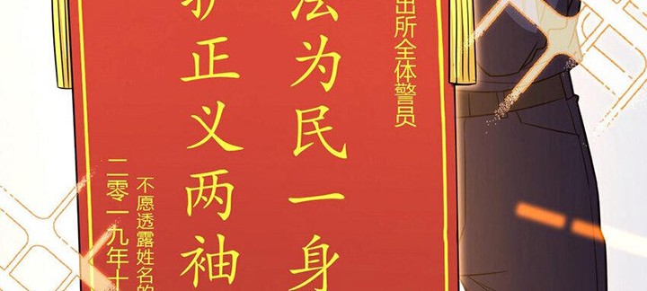My Wife Is From a Thousand Years Ago Chapter 249 - https://img.komiku.org/uploads2/2830878-10_part2.jpg