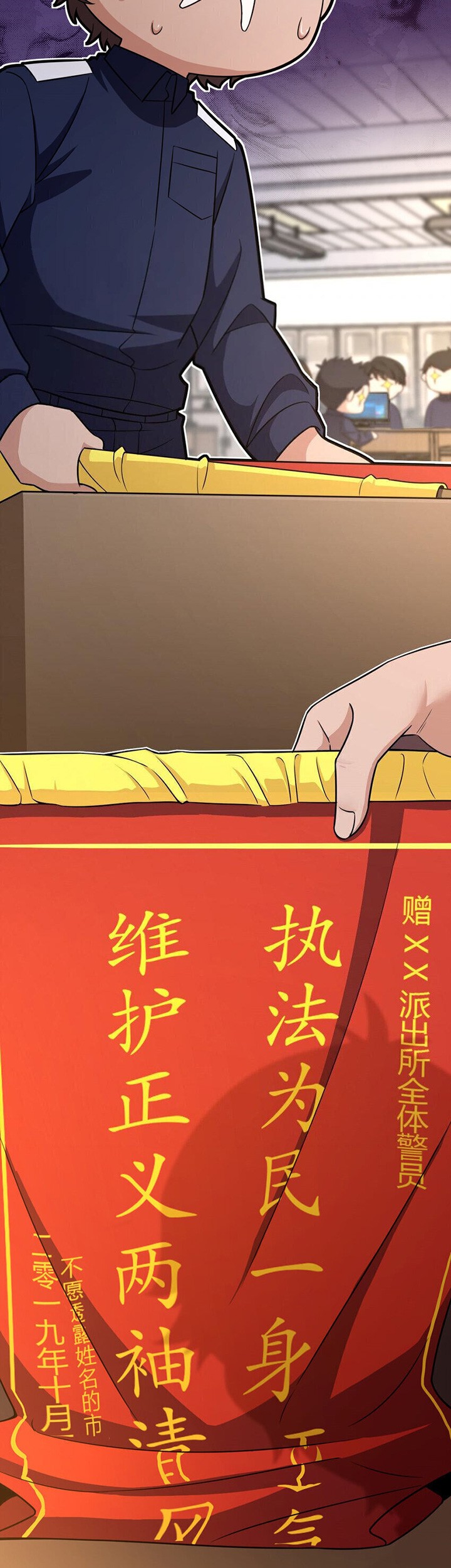 My Wife Is From a Thousand Years Ago Chapter 249 - https://img.komiku.org/uploads2/2830878-9_part1.jpg