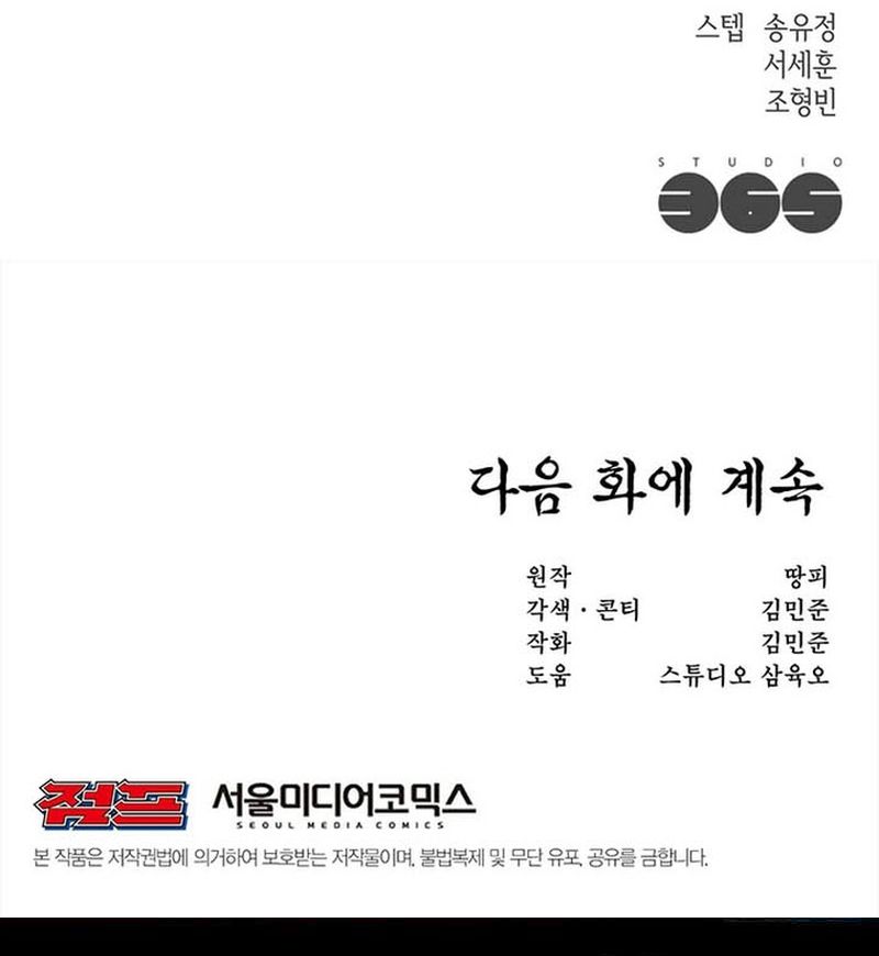 Martial Arts Alone Chapter 15 Gambar 76