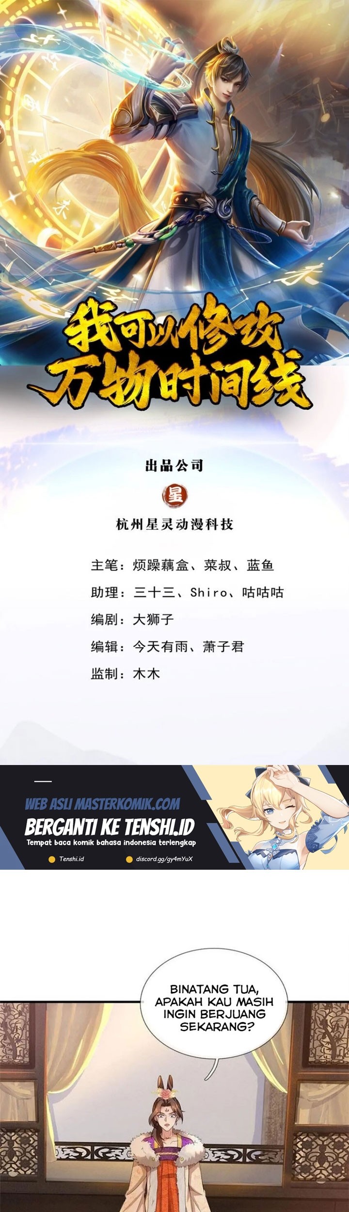 Baca Manhua I Can Modify the Timeline of Everything Chapter 99 Gambar 2