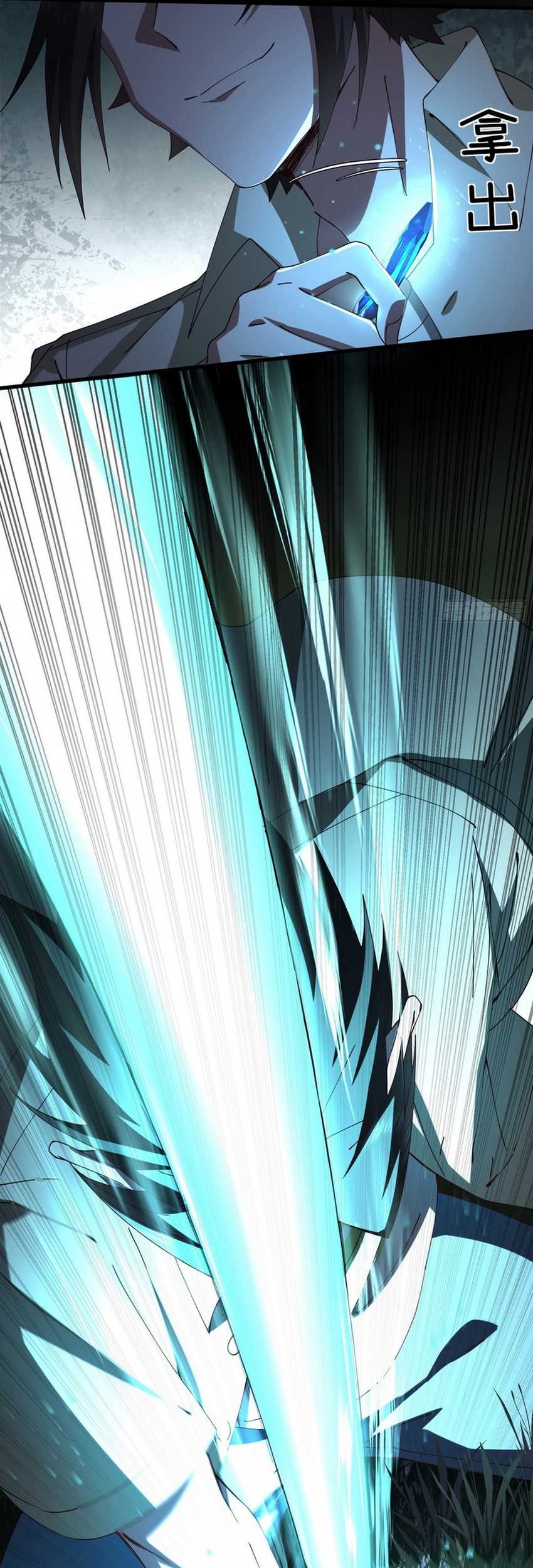 Immortal Cultivation Begins With Betrayal and Separation From Relatives Chapter 18 Gambar 37
