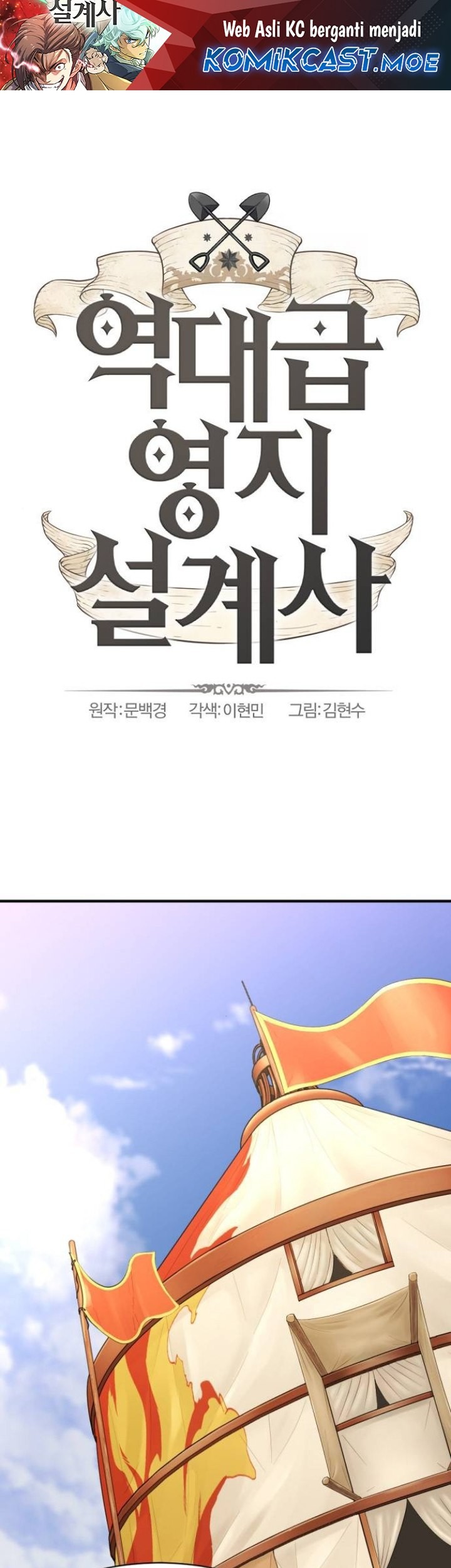 Baca Manhwa The World’s Best Engineer Chapter 148 Gambar 2