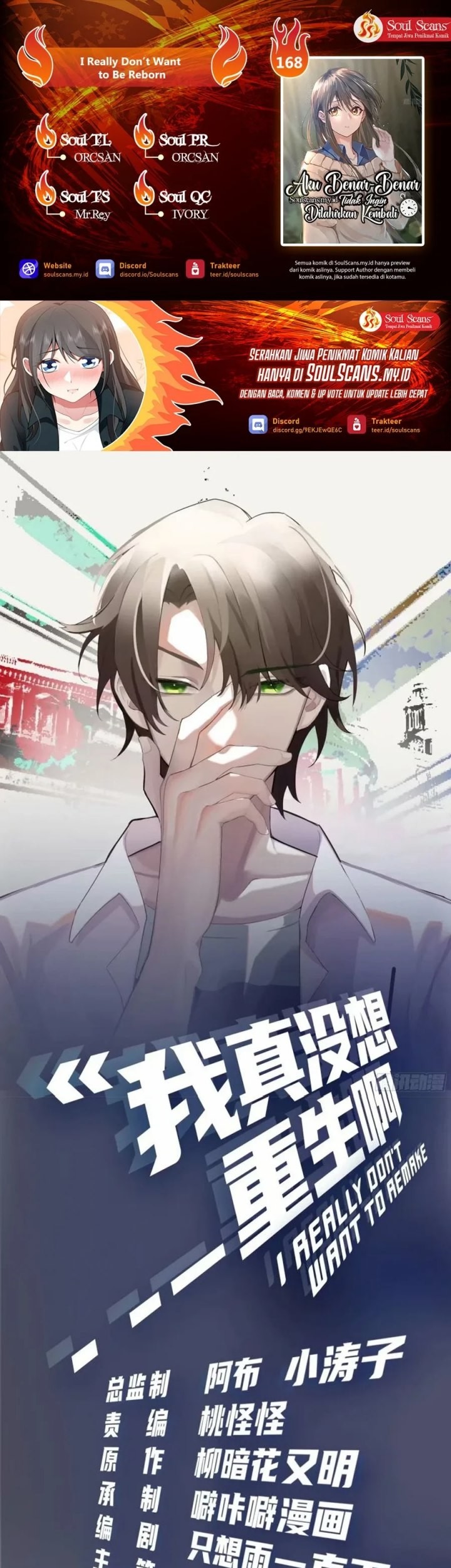 Baca Komik I Really Don’t Want to Be Reborn Chapter 168 Gambar 1