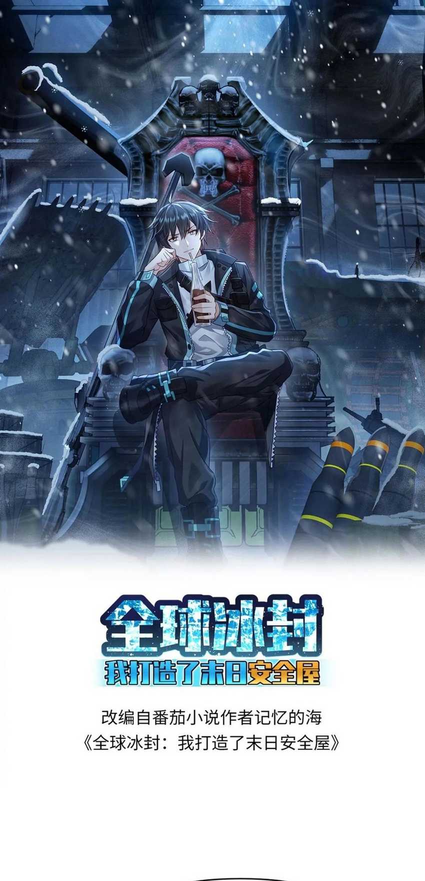 Baca Manhua Freezing The World: I Built A Doomsday Safehouse Chapter 157 Gambar 2