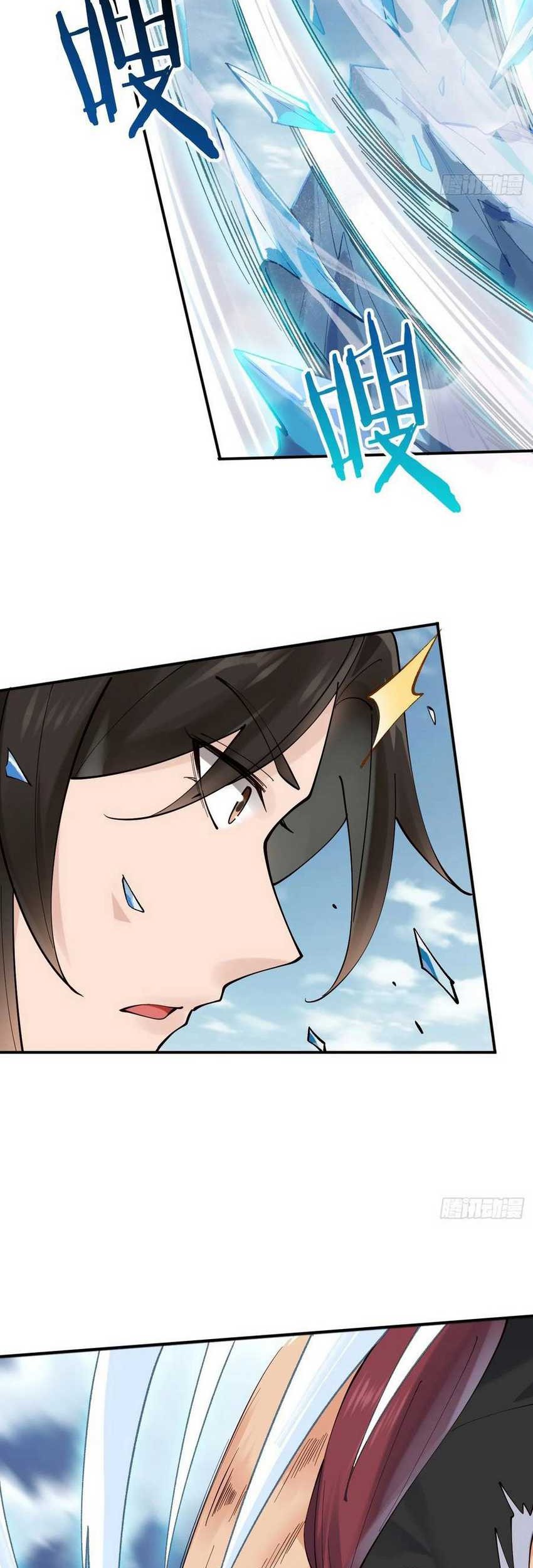 Please don’t show your son Chapter 138 Gambar 21