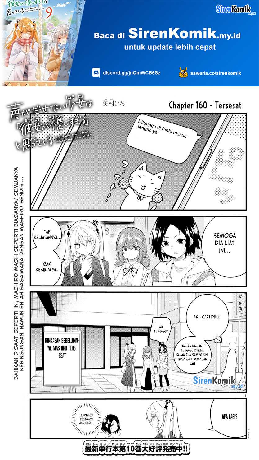 Baca Manga Koe ga dasenai Shoujo wa “Kanojo ga Yasashisugiru” to Omotte iru Chapter 160 Gambar 2