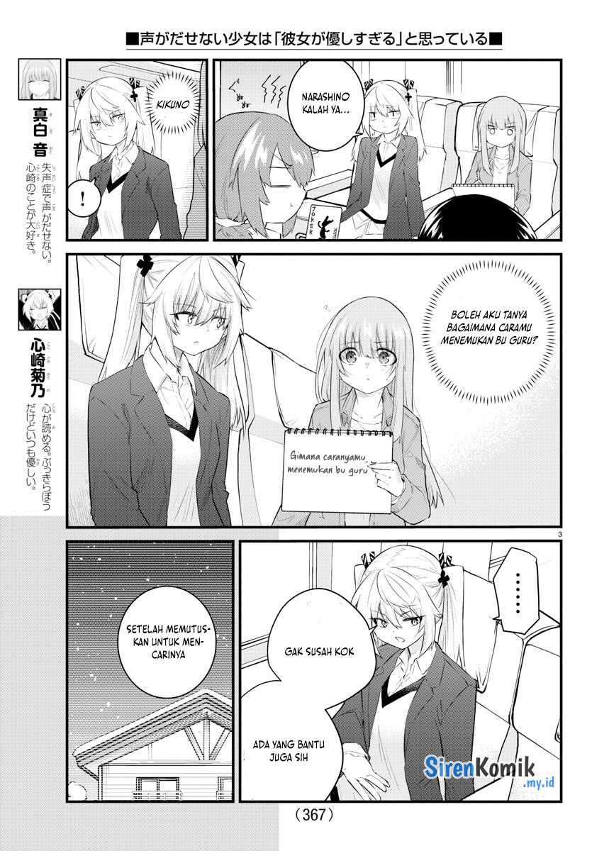 Koe ga dasenai Shoujo wa “Kanojo ga Yasashisugiru” to Omotte iru Chapter 159 Gambar 4